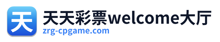 天天彩票welcome大厅 Logo